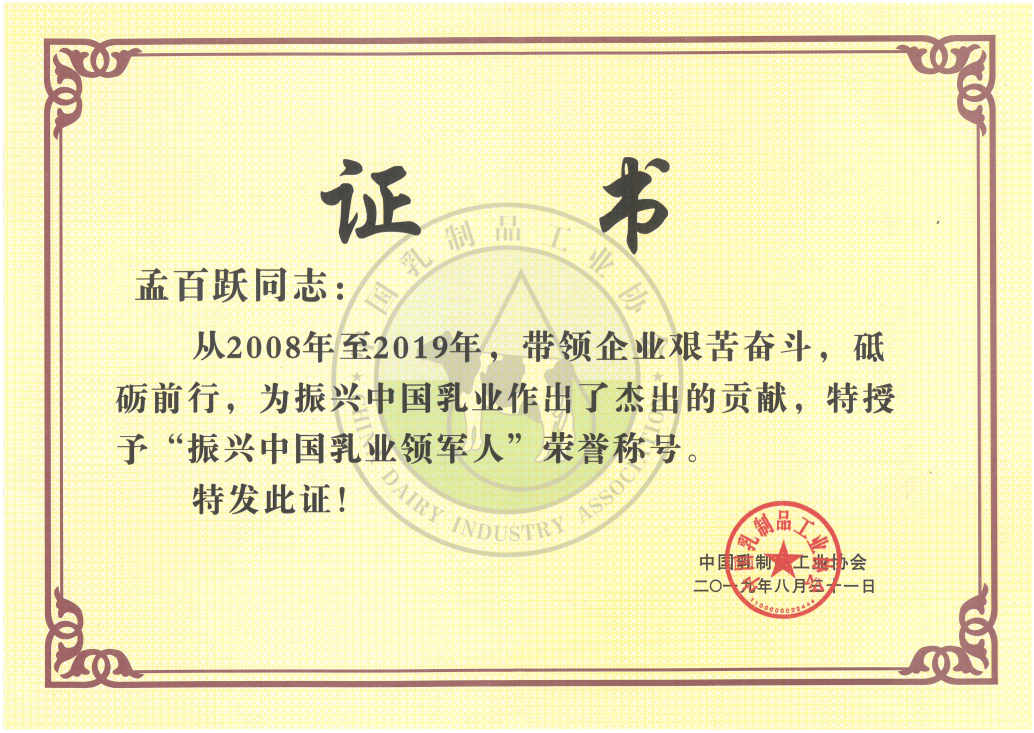 荣誉展现
